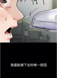 Page 15 of 衣锦还乡 | 衣錦還鄉 1-38 - preview thumbnail