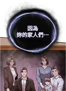 Page 159 of 衣锦还乡 | 衣錦還鄉 1-38 - preview thumbnail
