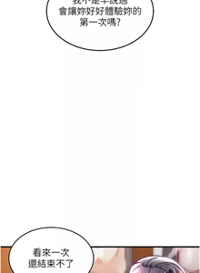 Page 163 of 衣锦还乡 | 衣錦還鄉 1-38 - preview thumbnail