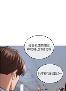 Page 172 of 衣锦还乡 | 衣錦還鄉 1-38 - preview thumbnail