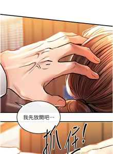 Page 187 of 衣锦还乡 | 衣錦還鄉 1-38 - preview thumbnail