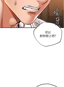 Page 192 of 衣锦还乡 | 衣錦還鄉 1-38 - preview thumbnail