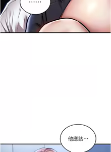 Page 199 of 衣锦还乡 | 衣錦還鄉 1-38 - preview thumbnail