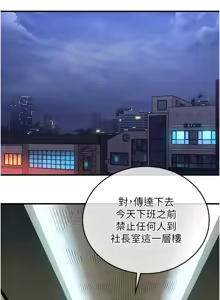 Page 200 of 衣锦还乡 | 衣錦還鄉 1-38 - preview thumbnail