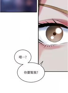 Page 203 of 衣锦还乡 | 衣錦還鄉 1-38 - preview thumbnail