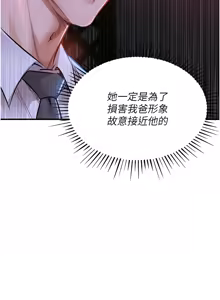 Page 204 of 衣锦还乡 | 衣錦還鄉 1-38 - preview thumbnail