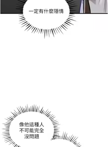 Page 214 of 衣锦还乡 | 衣錦還鄉 1-38 - preview thumbnail