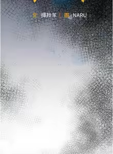 Page 217 of 衣锦还乡 | 衣錦還鄉 1-38 - preview thumbnail