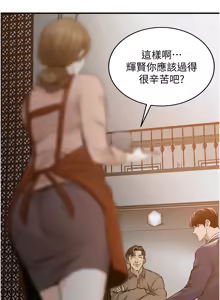 Page 22 of 衣锦还乡 | 衣錦還鄉 1-38 - preview thumbnail