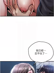 Page 224 of 衣锦还乡 | 衣錦還鄉 1-38 - preview thumbnail