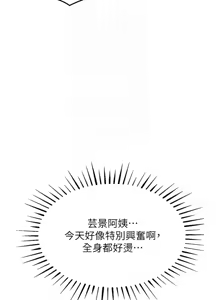 Page 225 of 衣锦还乡 | 衣錦還鄉 1-38 - preview thumbnail