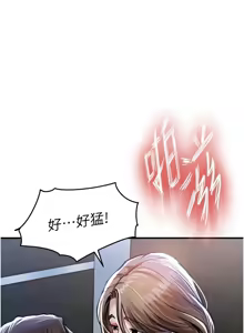 Page 228 of 衣锦还乡 | 衣錦還鄉 1-38 - preview thumbnail