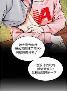 Page 23 of 衣锦还乡 | 衣錦還鄉 1-38 - preview thumbnail
