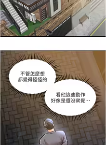 Page 239 of 衣锦还乡 | 衣錦還鄉 1-38 - preview thumbnail