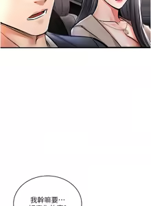 Page 249 of 衣锦还乡 | 衣錦還鄉 1-38 - preview thumbnail