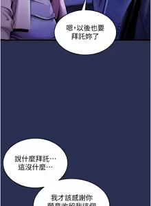 Page 25 of 衣锦还乡 | 衣錦還鄉 1-38 - preview thumbnail
