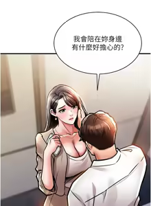 Page 260 of 衣锦还乡 | 衣錦還鄉 1-38 - preview thumbnail
