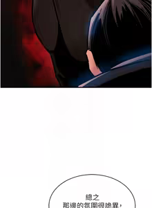 Page 280 of 衣锦还乡 | 衣錦還鄉 1-38 - preview thumbnail