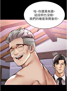 Page 289 of 衣锦还乡 | 衣錦還鄉 1-38 - preview thumbnail