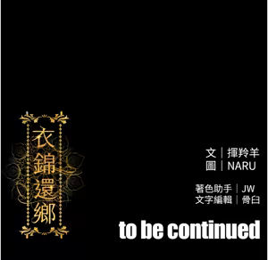 Page 291 of 衣锦还乡 | 衣錦還鄉 1-38 - preview thumbnail