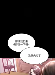 Page 295 of 衣锦还乡 | 衣錦還鄉 1-38 - preview thumbnail