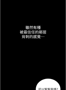 Page 30 of 衣锦还乡 | 衣錦還鄉 1-38 - preview thumbnail