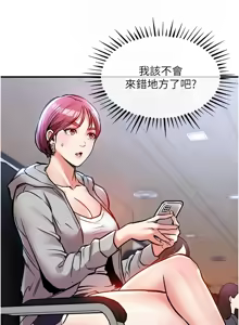 Page 301 of 衣锦还乡 | 衣錦還鄉 1-38 - preview thumbnail