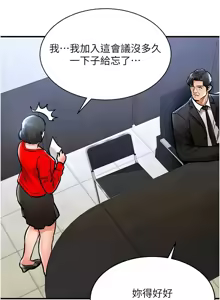 Page 304 of 衣锦还乡 | 衣錦還鄉 1-38 - preview thumbnail