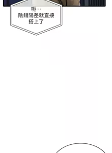 Page 312 of 衣锦还乡 | 衣錦還鄉 1-38 - preview thumbnail