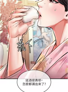 Page 316 of 衣锦还乡 | 衣錦還鄉 1-38 - preview thumbnail