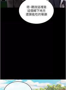 Page 320 of 衣锦还乡 | 衣錦還鄉 1-38 - preview thumbnail