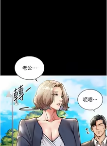 Page 322 of 衣锦还乡 | 衣錦還鄉 1-38 - preview thumbnail