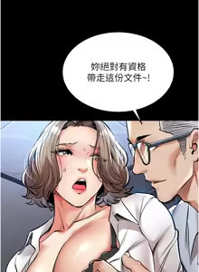 Page 325 of 衣锦还乡 | 衣錦還鄉 1-38 - preview thumbnail