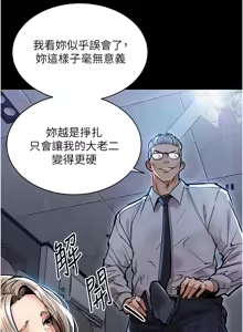 Page 326 of 衣锦还乡 | 衣錦還鄉 1-38 - preview thumbnail