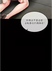 Page 327 of 衣锦还乡 | 衣錦還鄉 1-38 - preview thumbnail