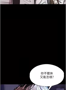 Page 334 of 衣锦还乡 | 衣錦還鄉 1-38 - preview thumbnail