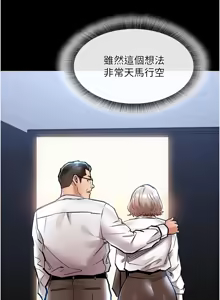Page 335 of 衣锦还乡 | 衣錦還鄉 1-38 - preview thumbnail