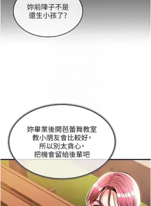 Page 339 of 衣锦还乡 | 衣錦還鄉 1-38 - preview thumbnail