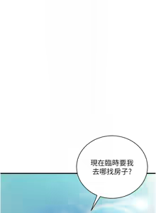 Page 34 of 衣锦还乡 | 衣錦還鄉 1-38 - preview thumbnail