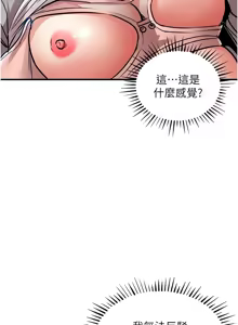 Page 351 of 衣锦还乡 | 衣錦還鄉 1-38 - preview thumbnail