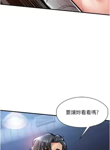 Page 354 of 衣锦还乡 | 衣錦還鄉 1-38 - preview thumbnail