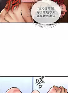 Page 355 of 衣锦还乡 | 衣錦還鄉 1-38 - preview thumbnail