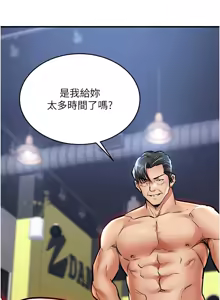 Page 357 of 衣锦还乡 | 衣錦還鄉 1-38 - preview thumbnail