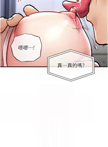 Page 360 of 衣锦还乡 | 衣錦還鄉 1-38 - preview thumbnail