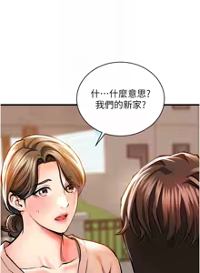 Page 36 of 衣锦还乡 | 衣錦還鄉 1-38 - preview thumbnail