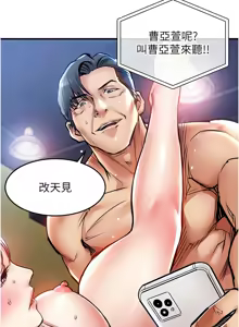 Page 362 of 衣锦还乡 | 衣錦還鄉 1-38 - preview thumbnail