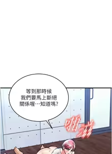 Page 374 of 衣锦还乡 | 衣錦還鄉 1-38 - preview thumbnail