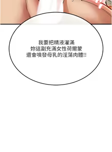 Page 376 of 衣锦还乡 | 衣錦還鄉 1-38 - preview thumbnail