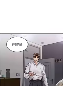 Page 386 of 衣锦还乡 | 衣錦還鄉 1-38 - preview thumbnail