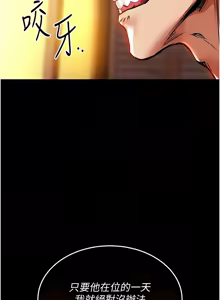 Page 395 of 衣锦还乡 | 衣錦還鄉 1-38 - preview thumbnail